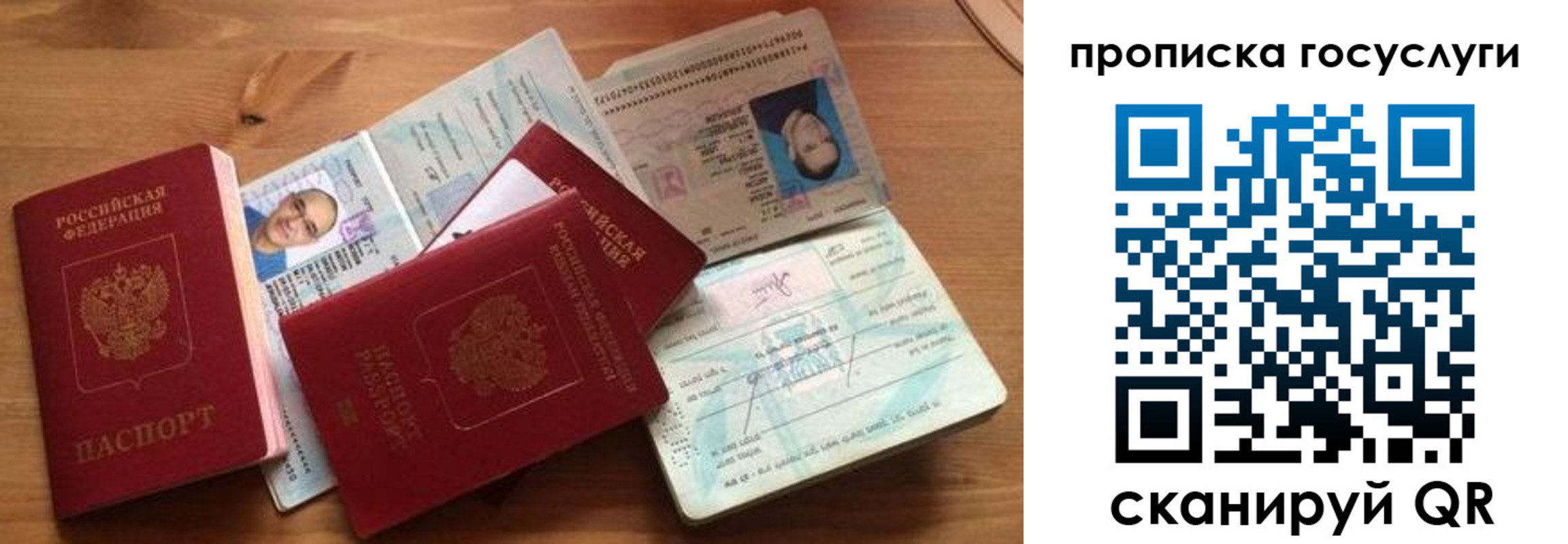 прописка гарантия в Ачинске