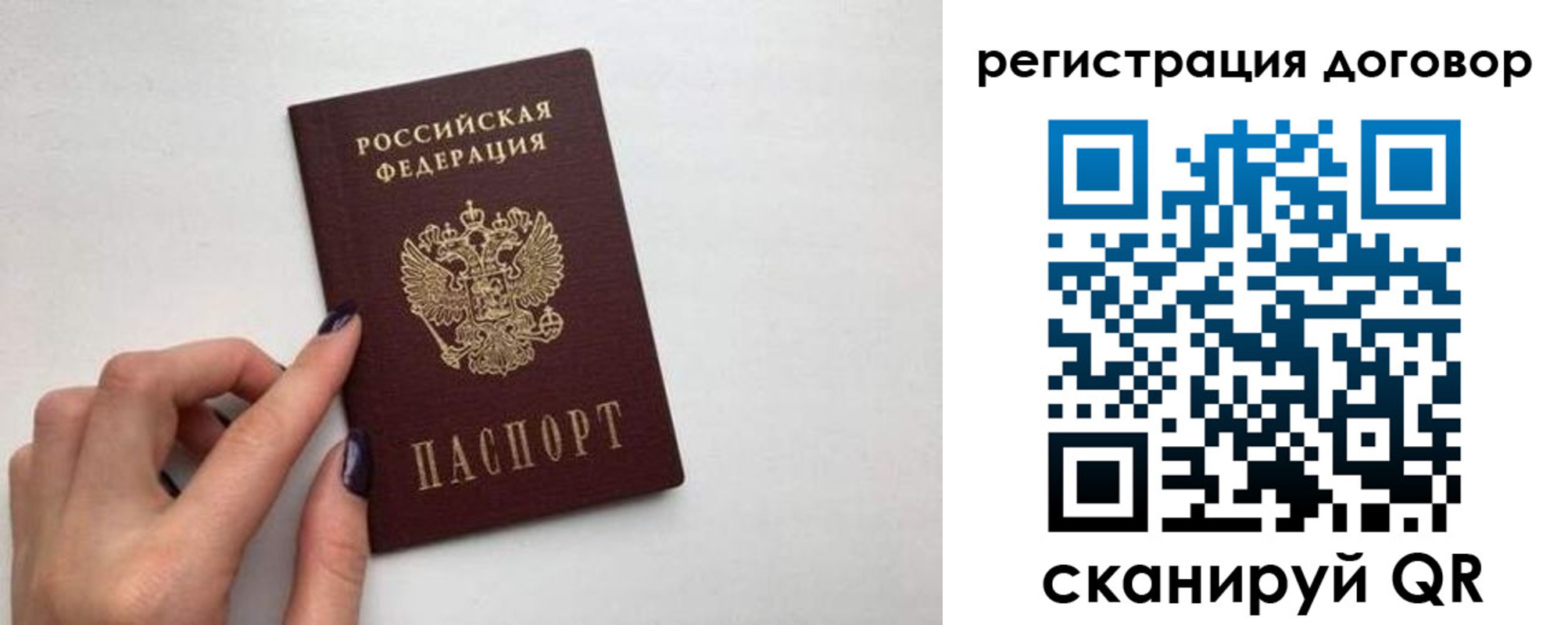 временная регистрация законно в Ачинске