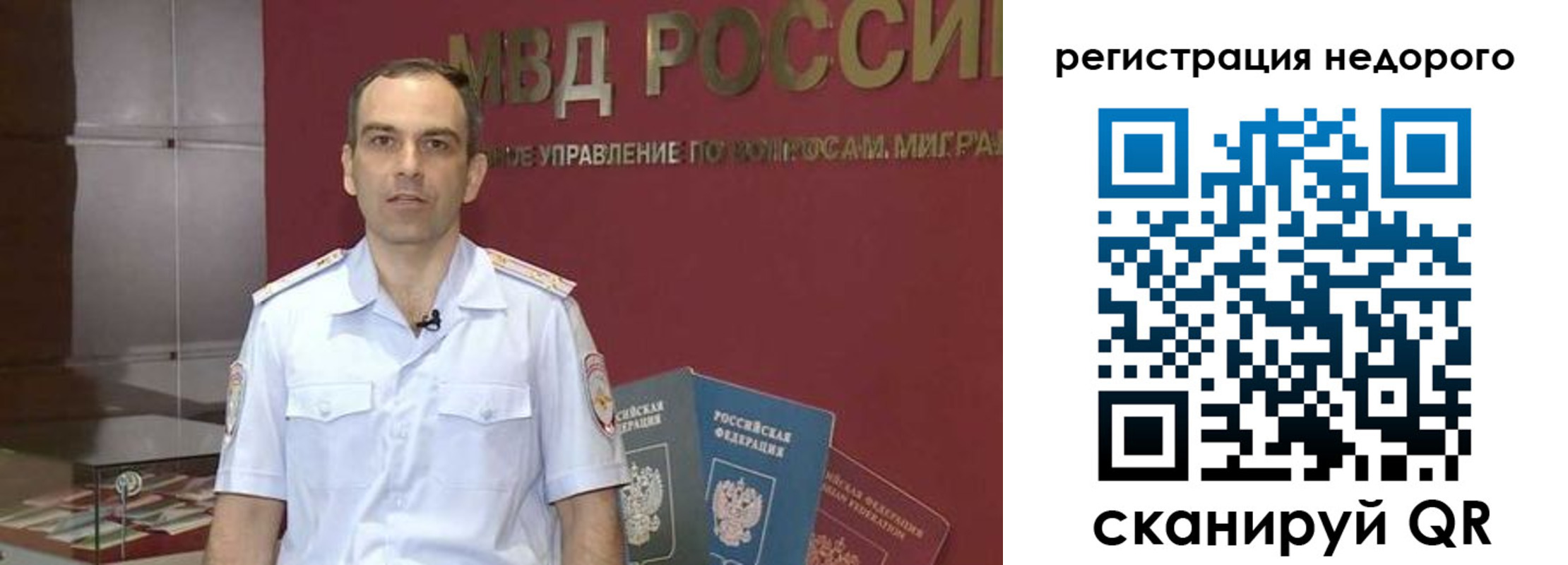 временная регистрация купить в Ачинске