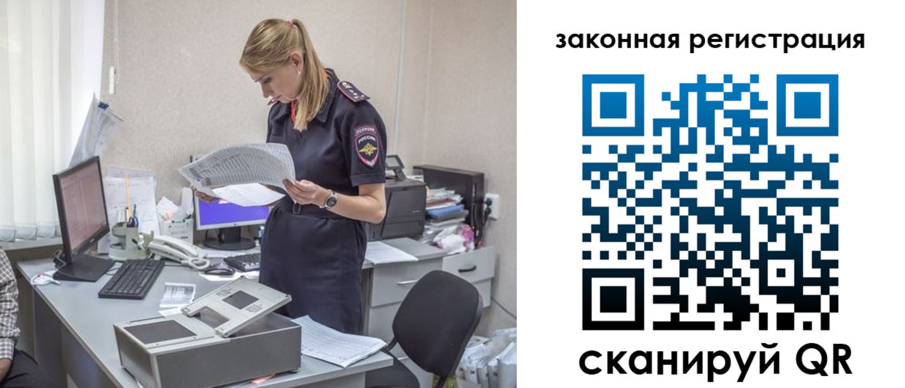 регистрация для школы в Ачинске