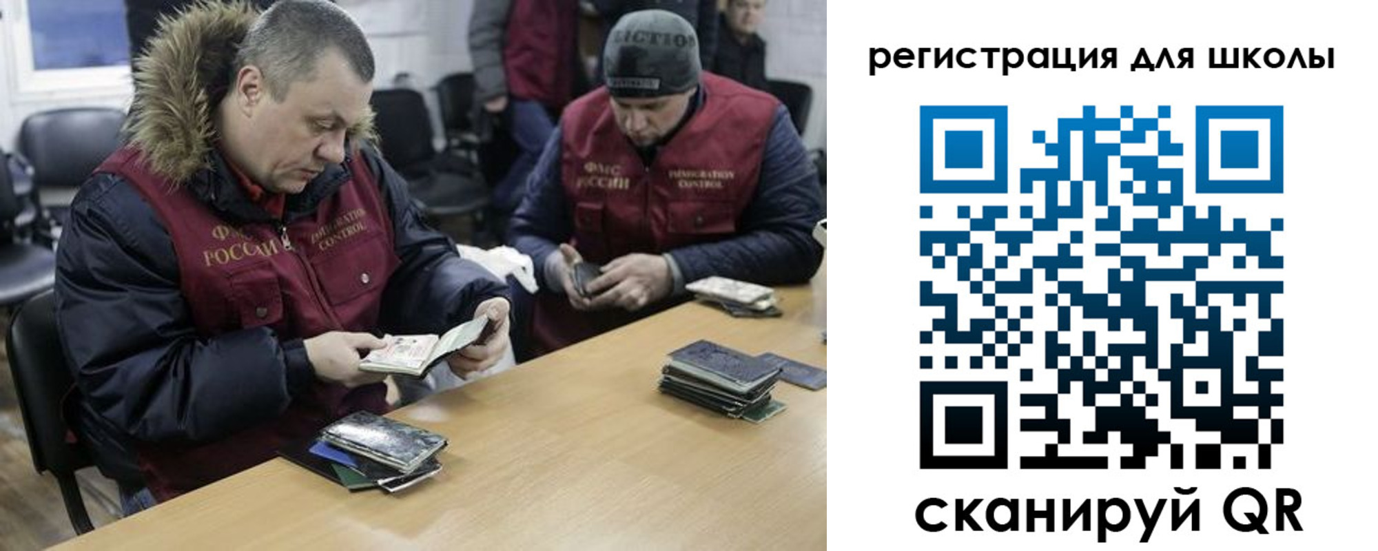 временная регистрация для школы в Ачинске