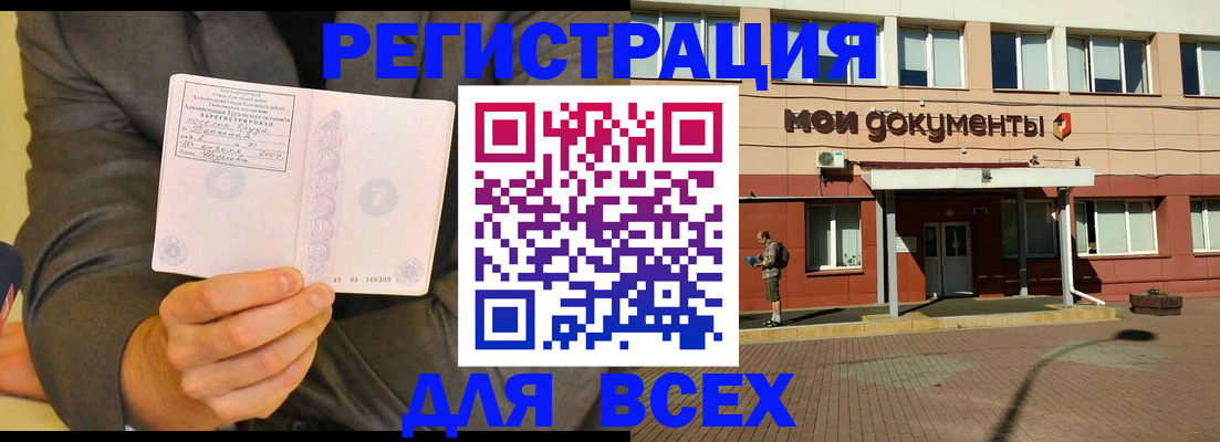 временная регистрация госуслуги в Ачинске