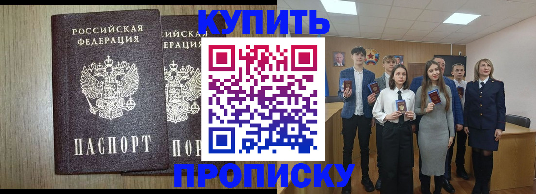 временная регистрация надежно в Ачинске