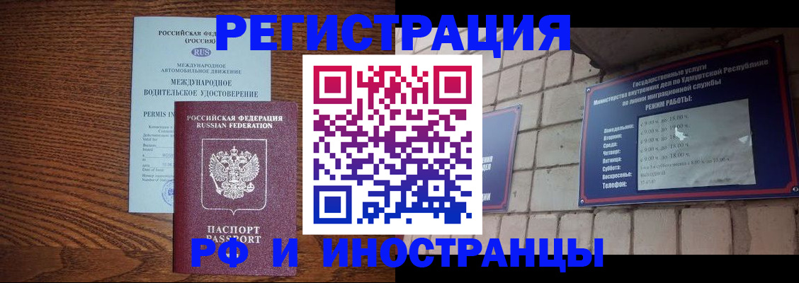 временная регистрация гарантия в Ачинске