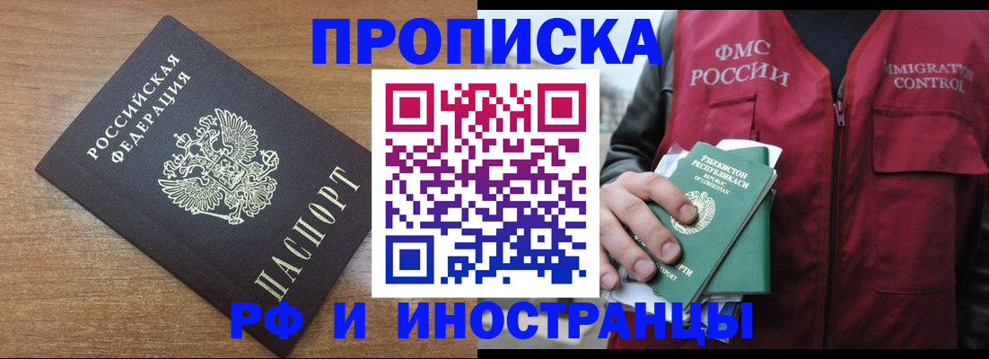 прописка ребенка в Ачинске